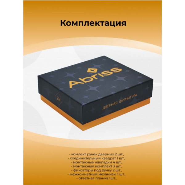 Ручка цинковая на раздельном тонком основании ABRISS R50.177 MBP (Черный матовый)