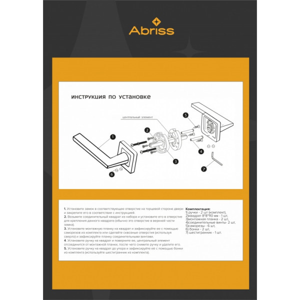Ручка на раздельном тонком цинковом основании ABRISS R21.120 MCP/BL (Матовый хром/черная вставка)